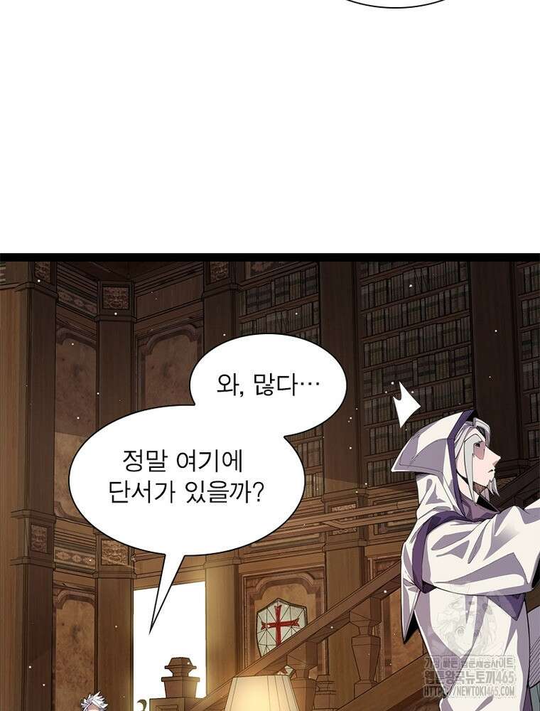 어웨이크닝: 회귀 플레이어 194화 83