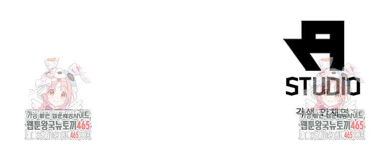 어웨이크닝: 회귀 플레이어 194화 85
