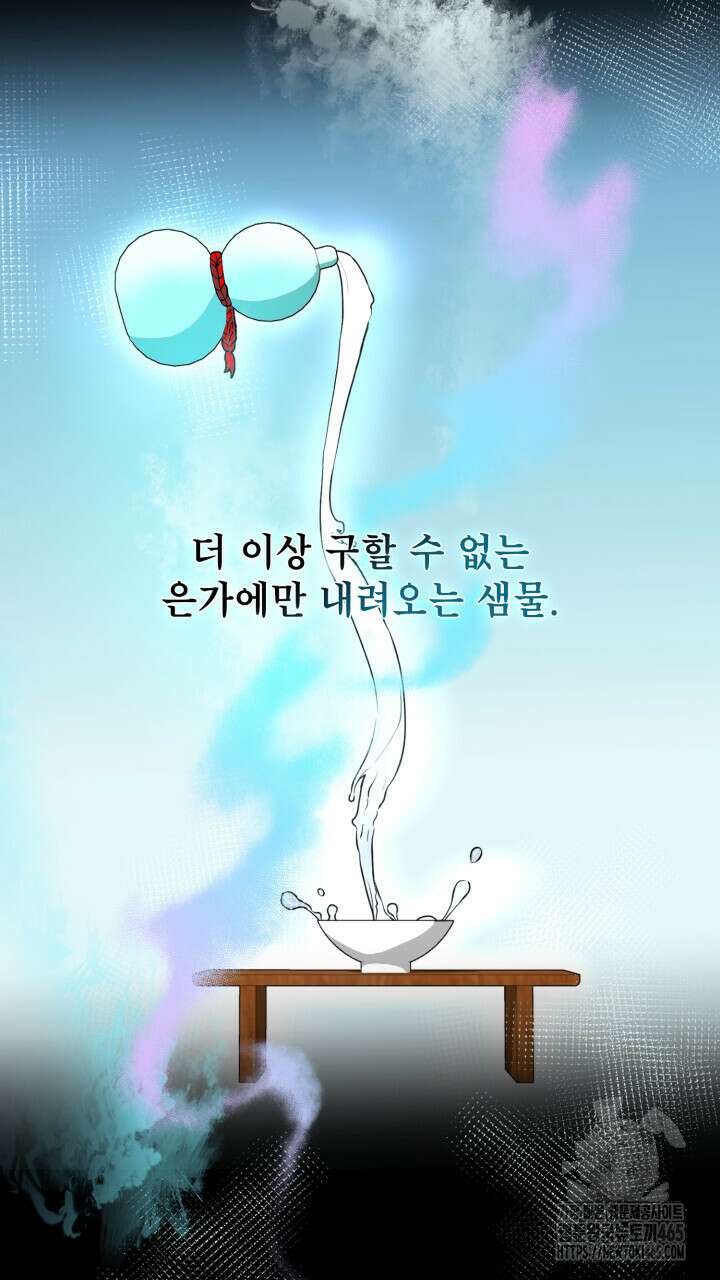 여우 사냥 16화 2