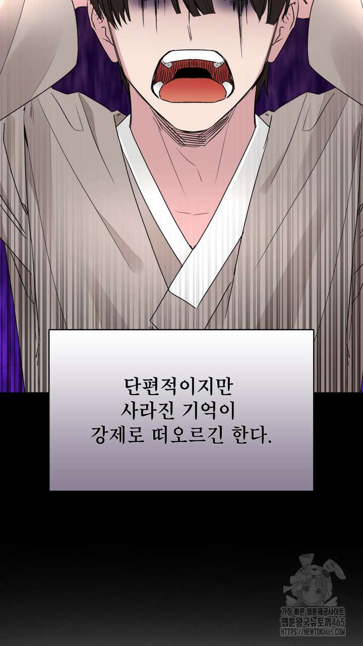 여우 사냥 16화 5