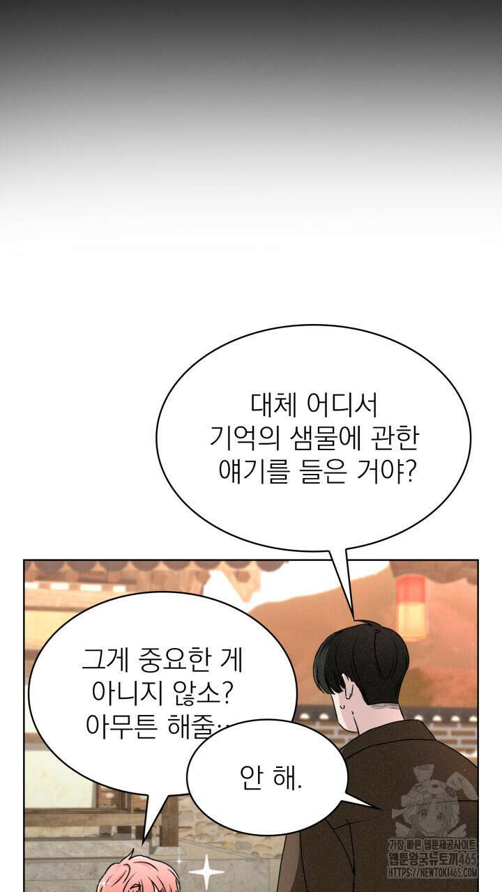 여우 사냥 16화 6