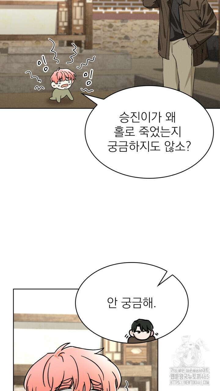 여우 사냥 16화 9