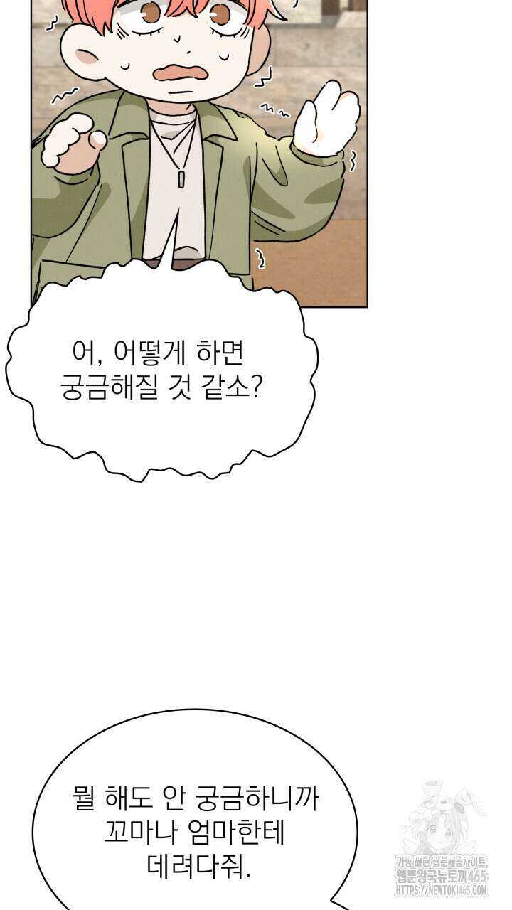 여우 사냥 16화 10