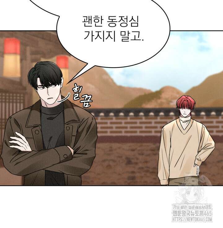 여우 사냥 16화 11