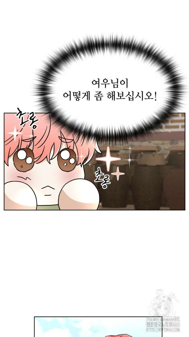 여우 사냥 16화 12