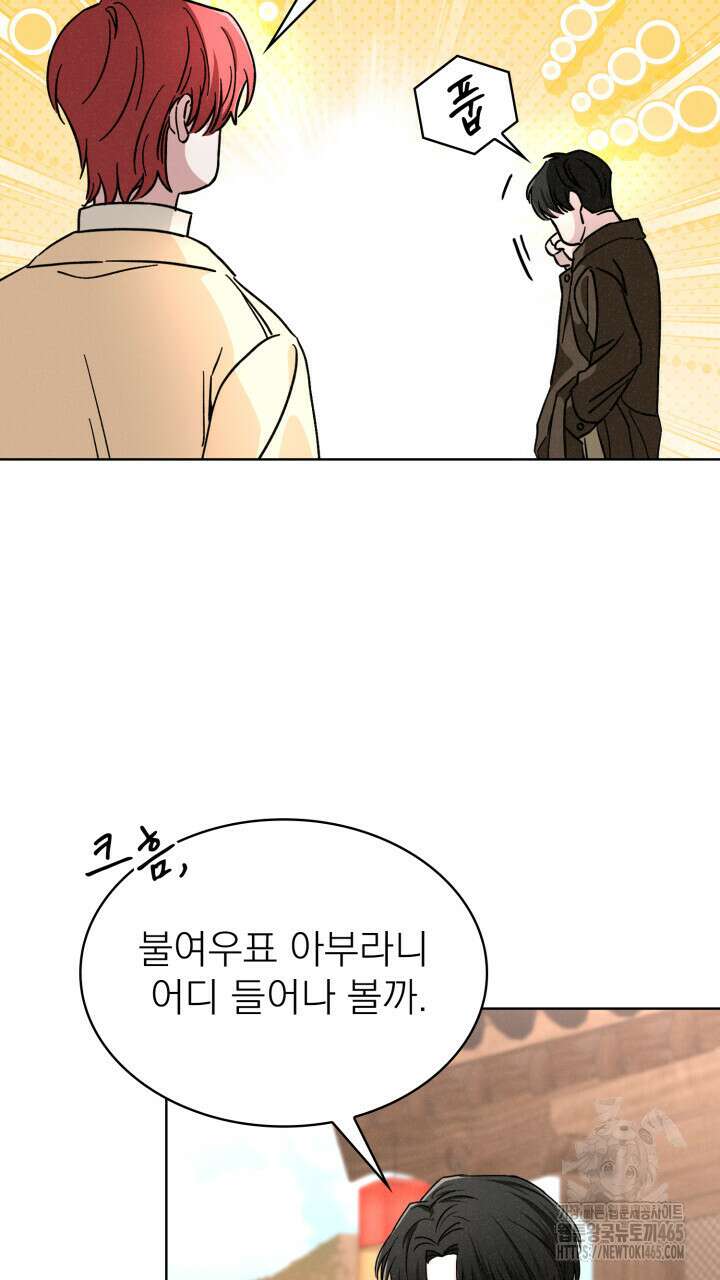 여우 사냥 16화 14