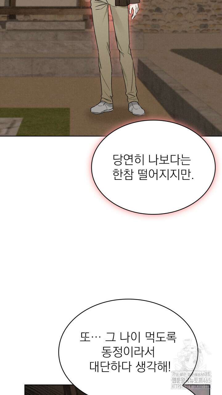 여우 사냥 16화 17
