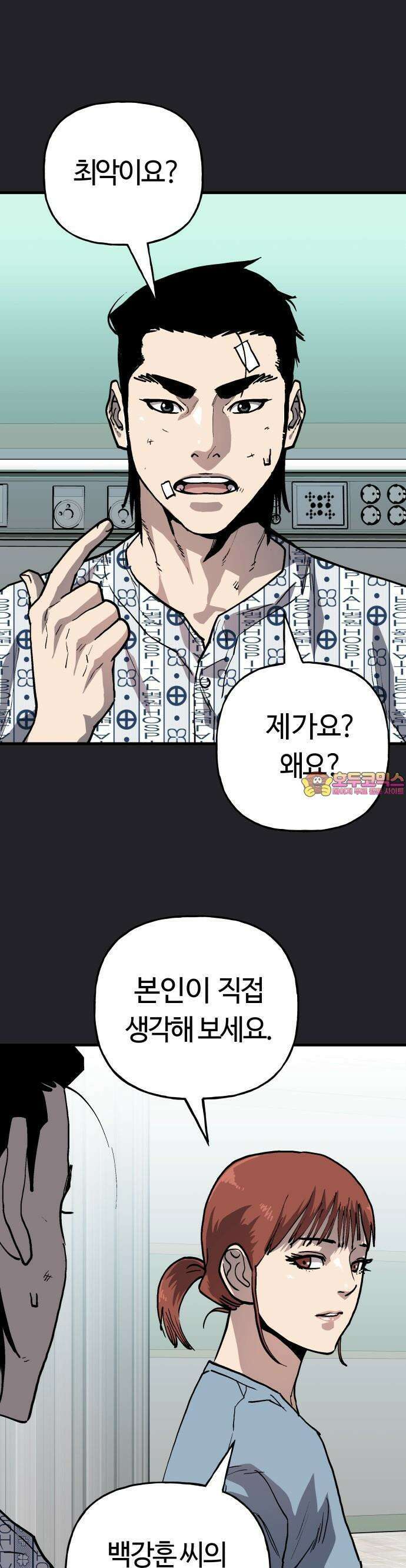 보스리턴 51화 티라노 사우루스 1