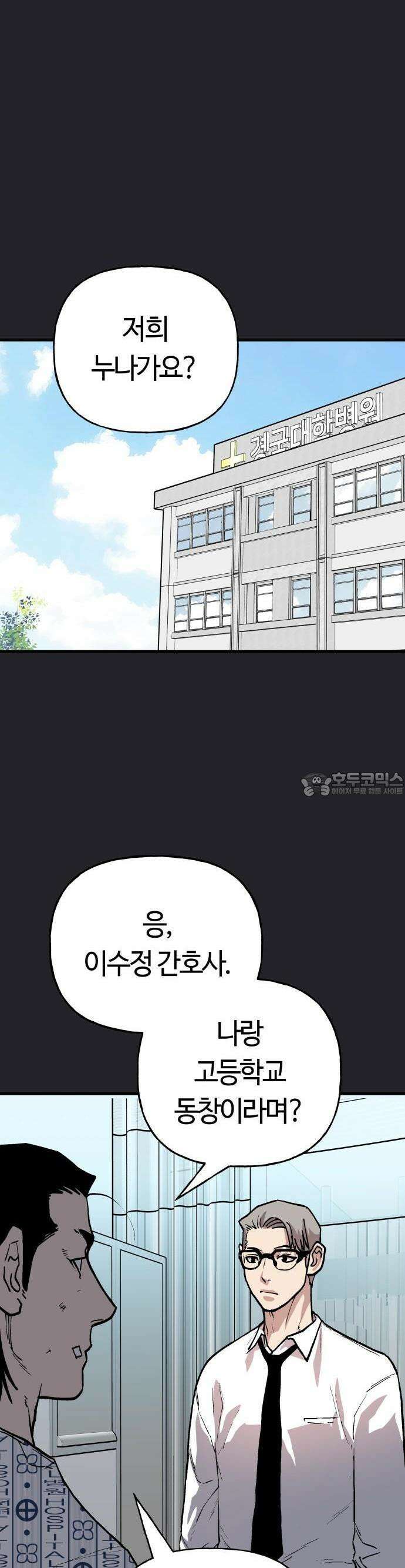 보스리턴 51화 티라노 사우루스 3