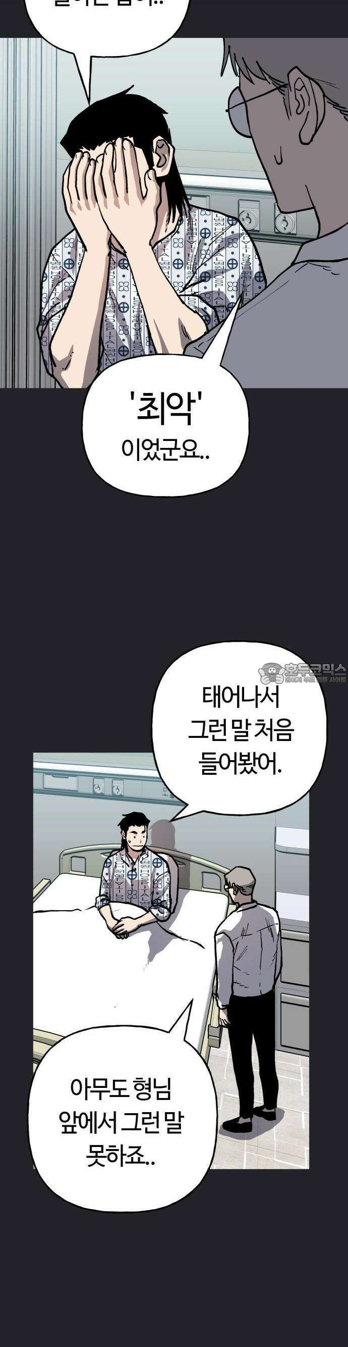 보스리턴 51화 티라노 사우루스 6