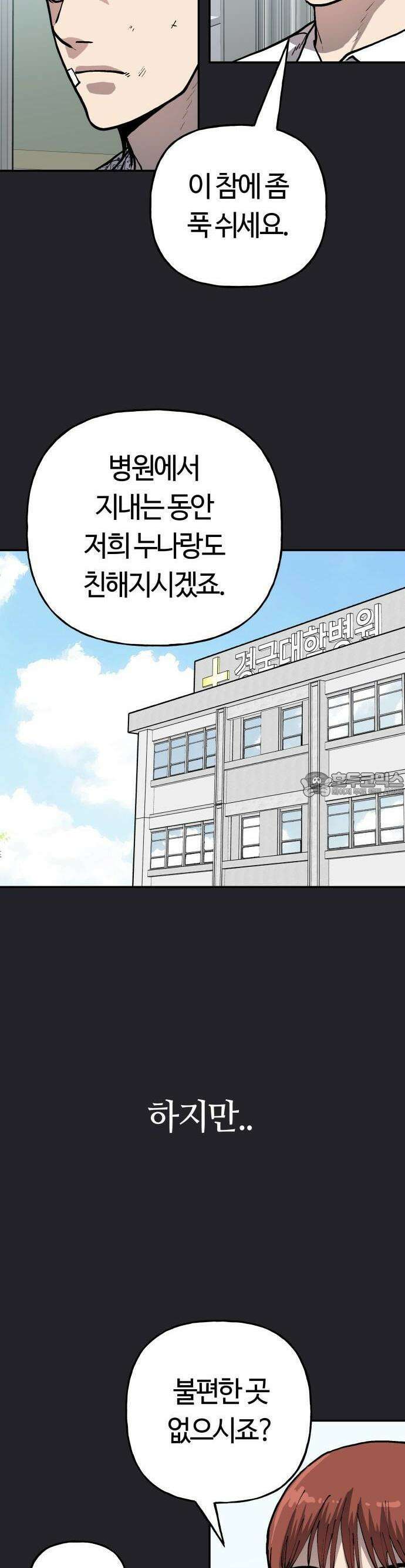 보스리턴 51화 티라노 사우루스 8