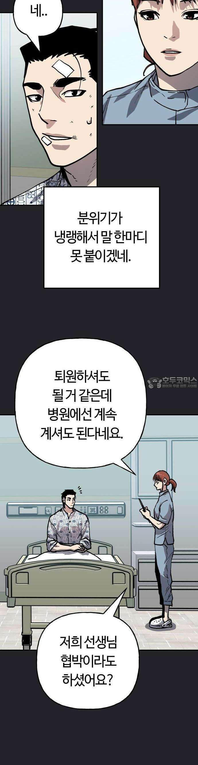 보스리턴 51화 티라노 사우루스 9