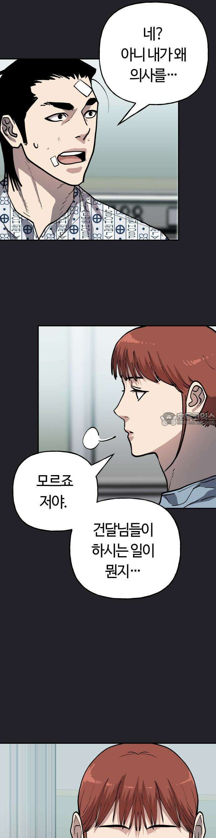 보스리턴 51화 티라노 사우루스 10