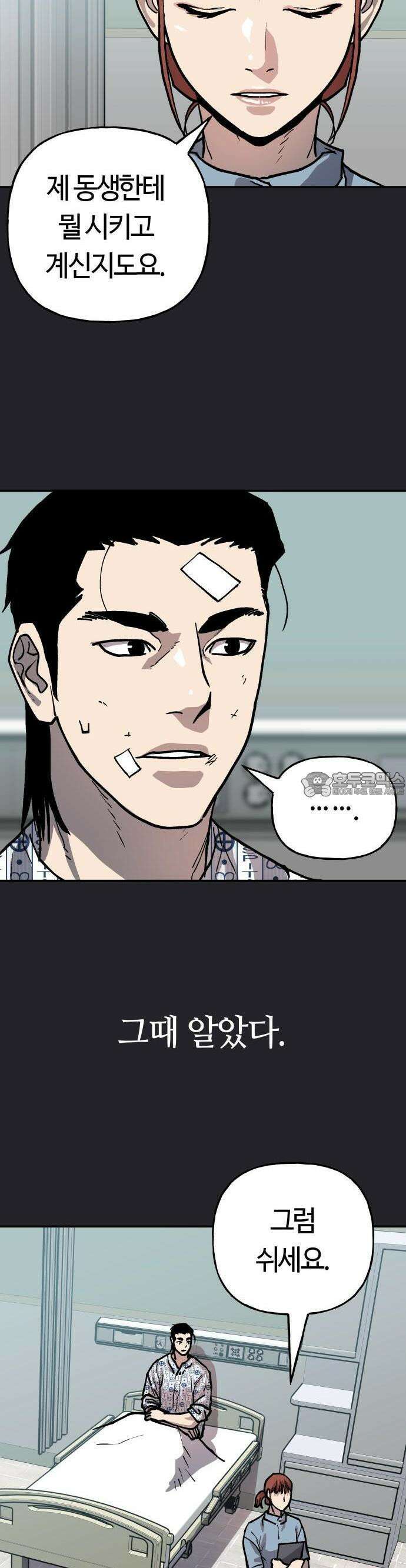 보스리턴 51화 티라노 사우루스 11