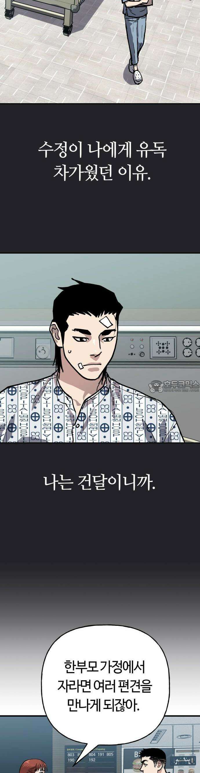 보스리턴 51화 티라노 사우루스 12