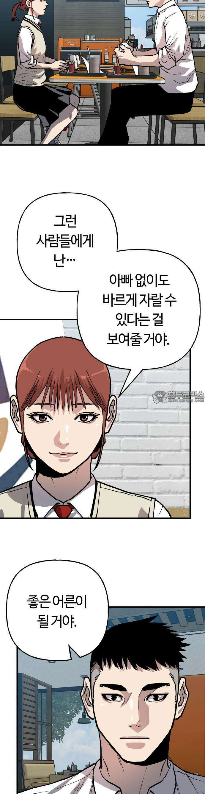 보스리턴 51화 티라노 사우루스 13