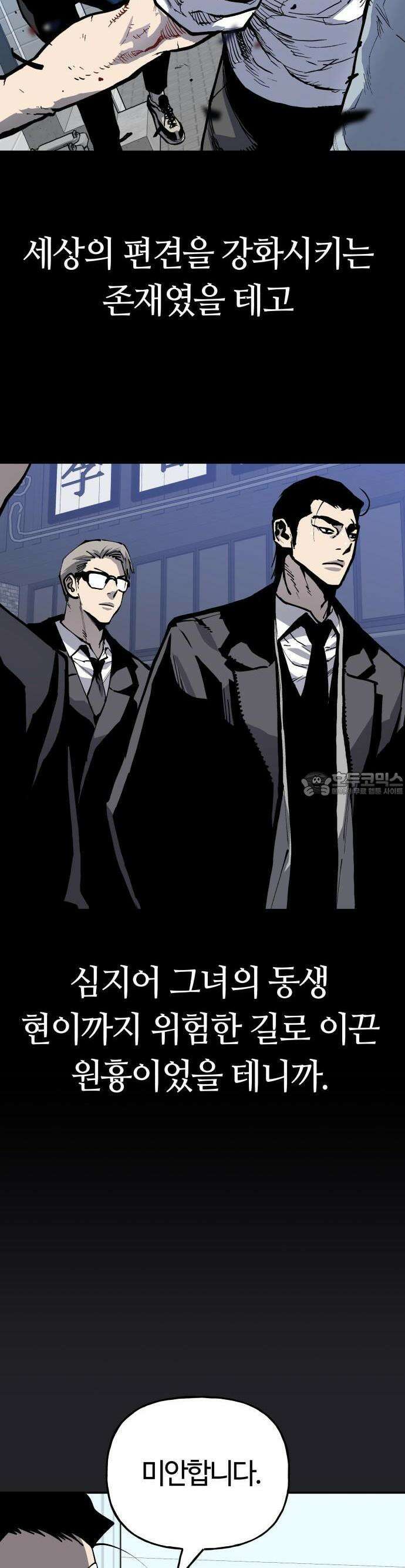 보스리턴 51화 티라노 사우루스 15