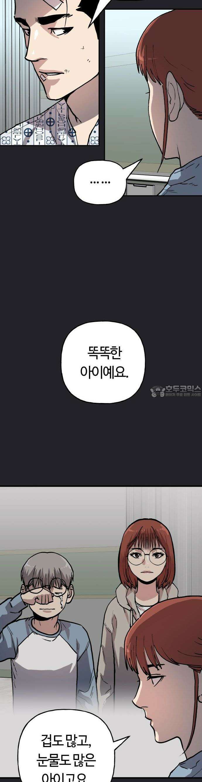 보스리턴 51화 티라노 사우루스 17
