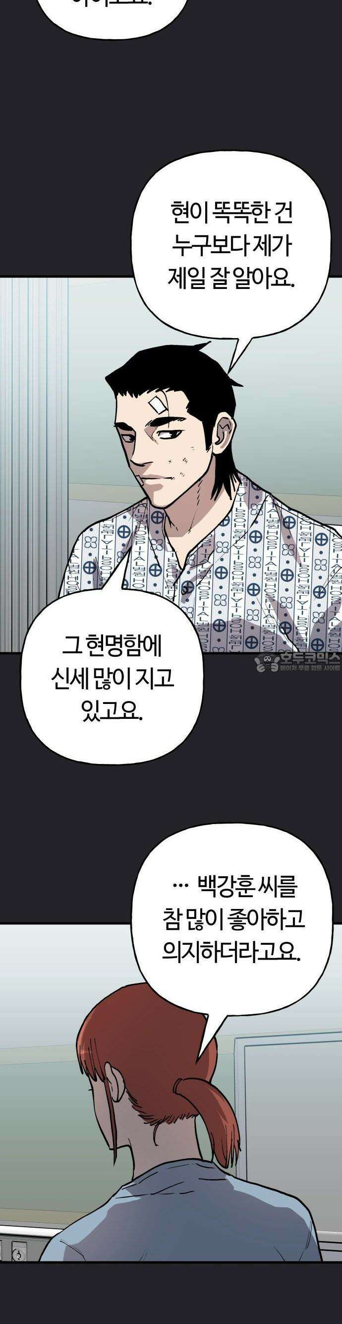 보스리턴 51화 티라노 사우루스 18