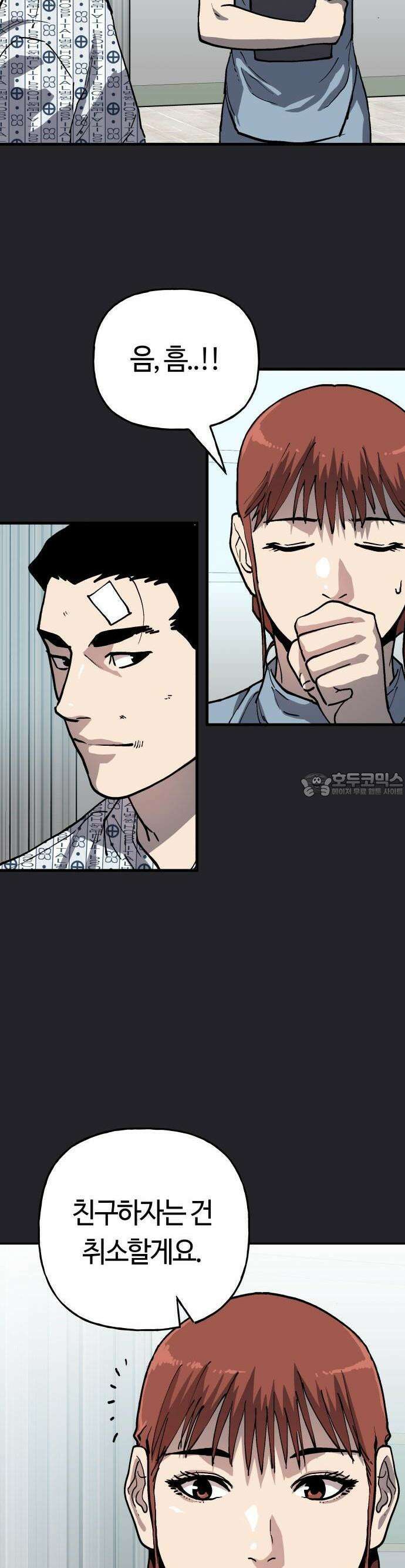 보스리턴 51화 티라노 사우루스 20
