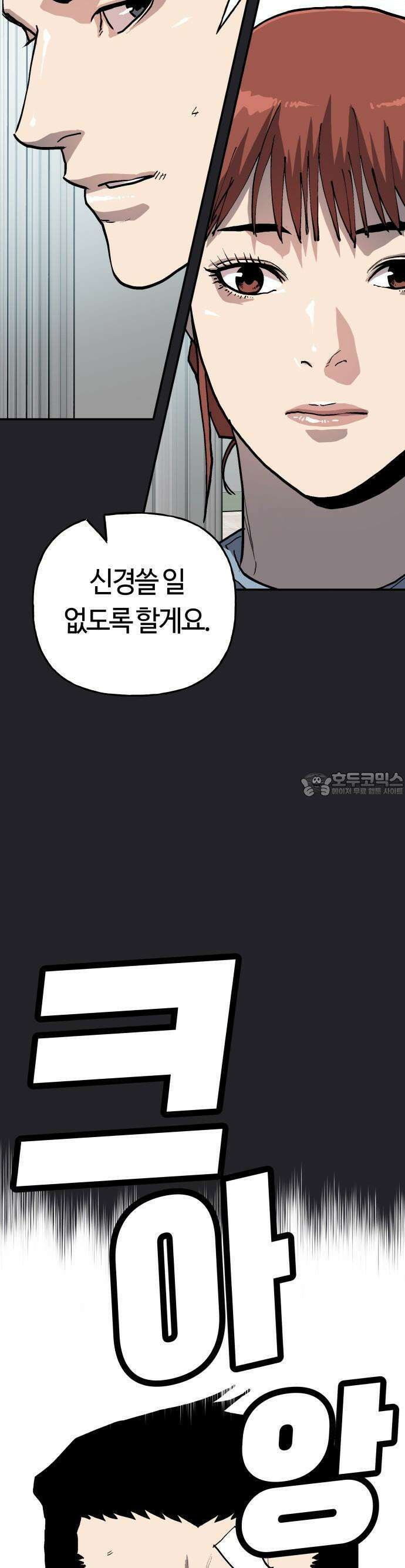 보스리턴 51화 티라노 사우루스 22