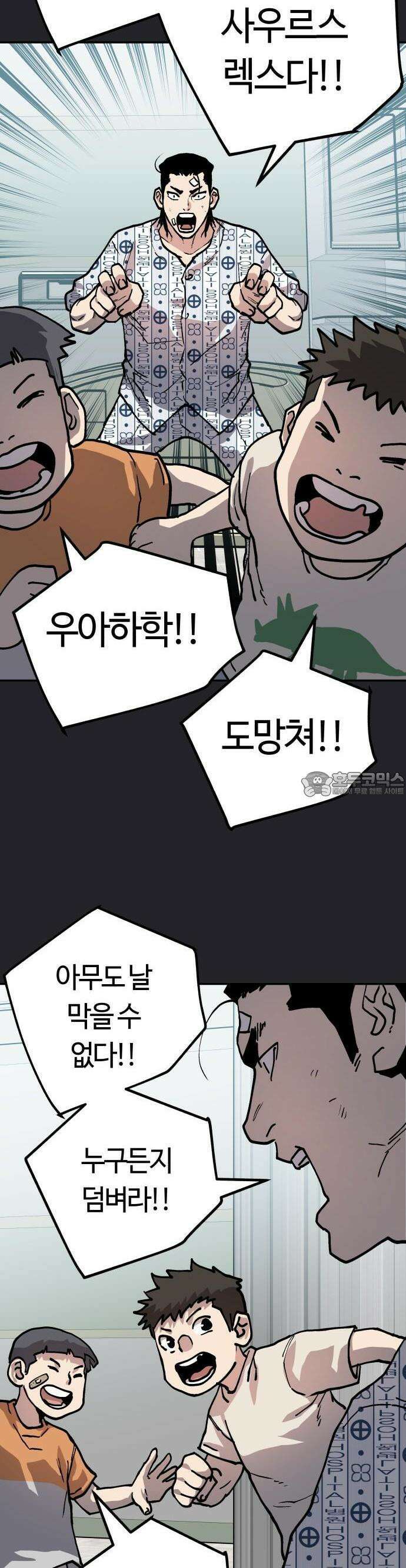 보스리턴 51화 티라노 사우루스 24