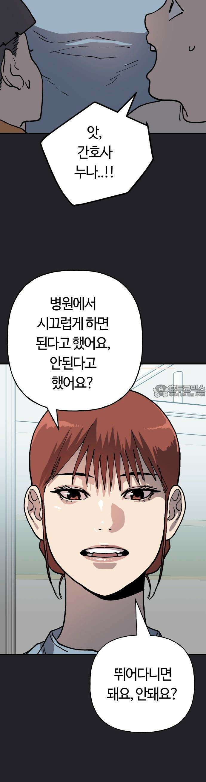 보스리턴 51화 티라노 사우루스 26