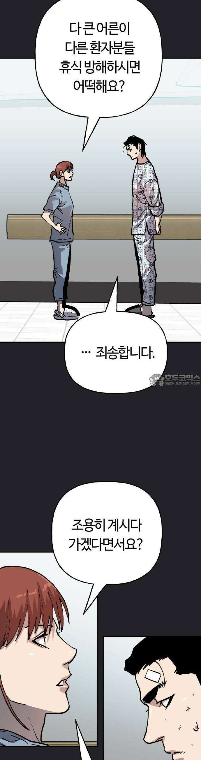 보스리턴 51화 티라노 사우루스 29