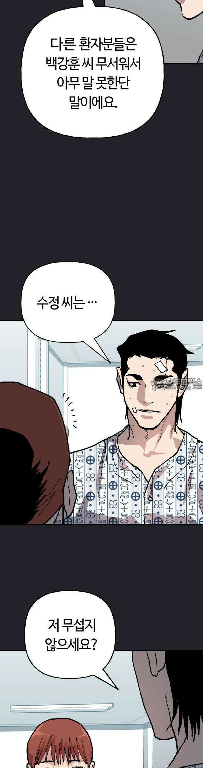 보스리턴 51화 티라노 사우루스 30