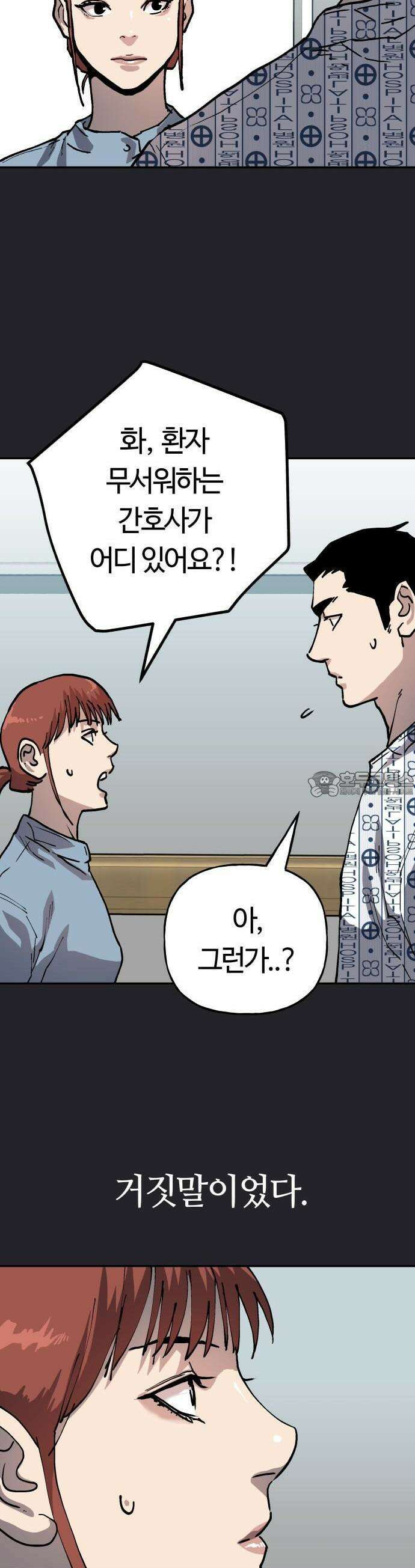 보스리턴 51화 티라노 사우루스 31