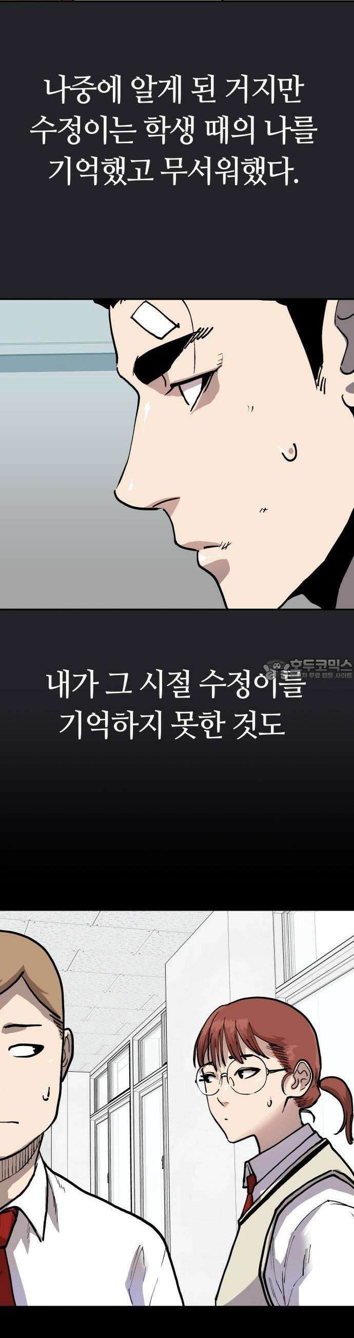 보스리턴 51화 티라노 사우루스 32
