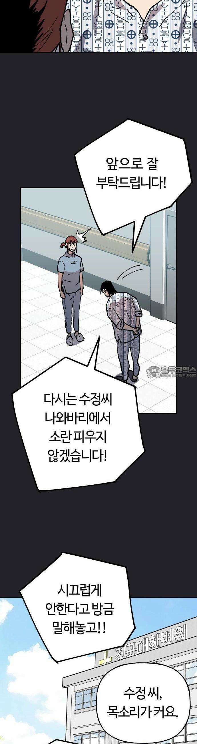 보스리턴 51화 티라노 사우루스 34