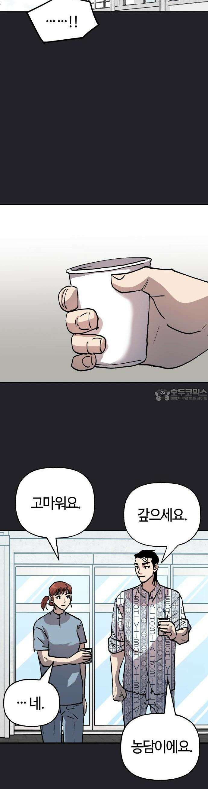 보스리턴 51화 티라노 사우루스 35