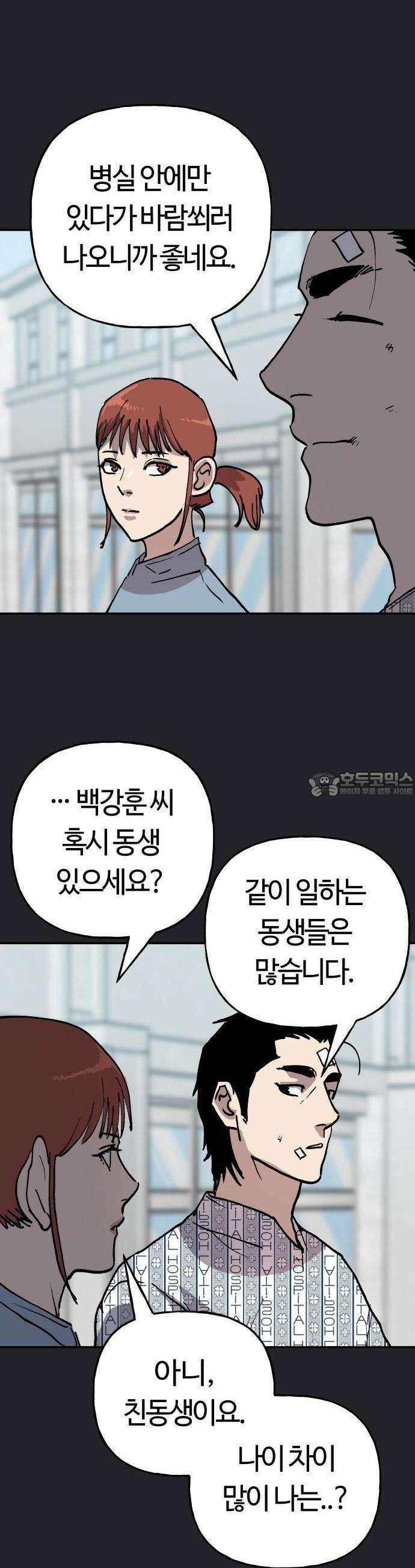 보스리턴 51화 티라노 사우루스 36