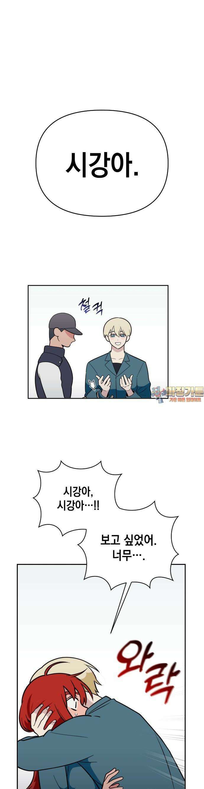 타이탄 5화 전사 1