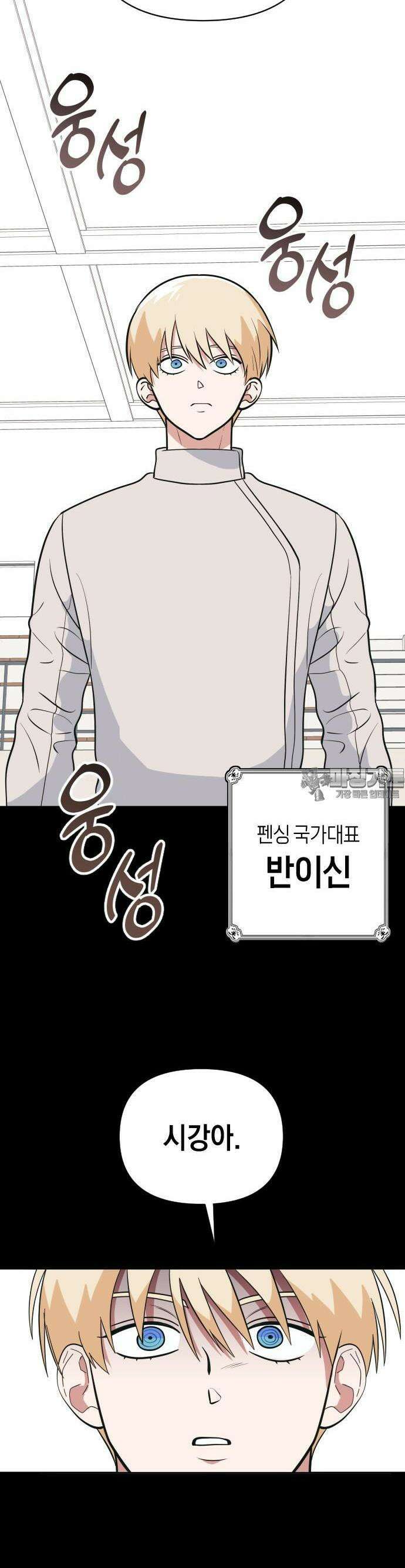 타이탄 5화 전사 5