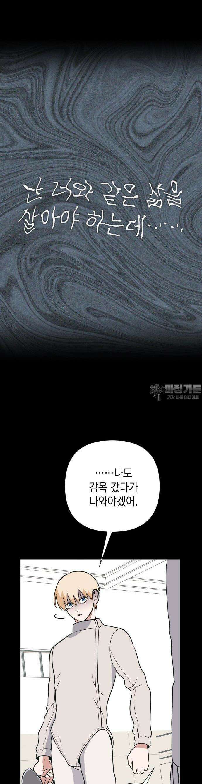 타이탄 5화 전사 6