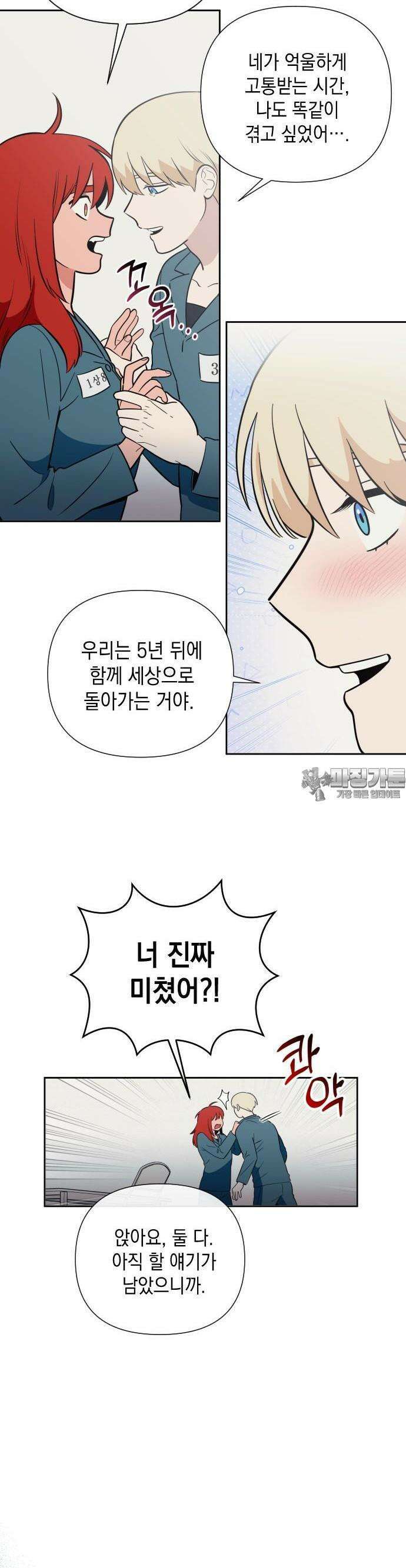 타이탄 5화 전사 11