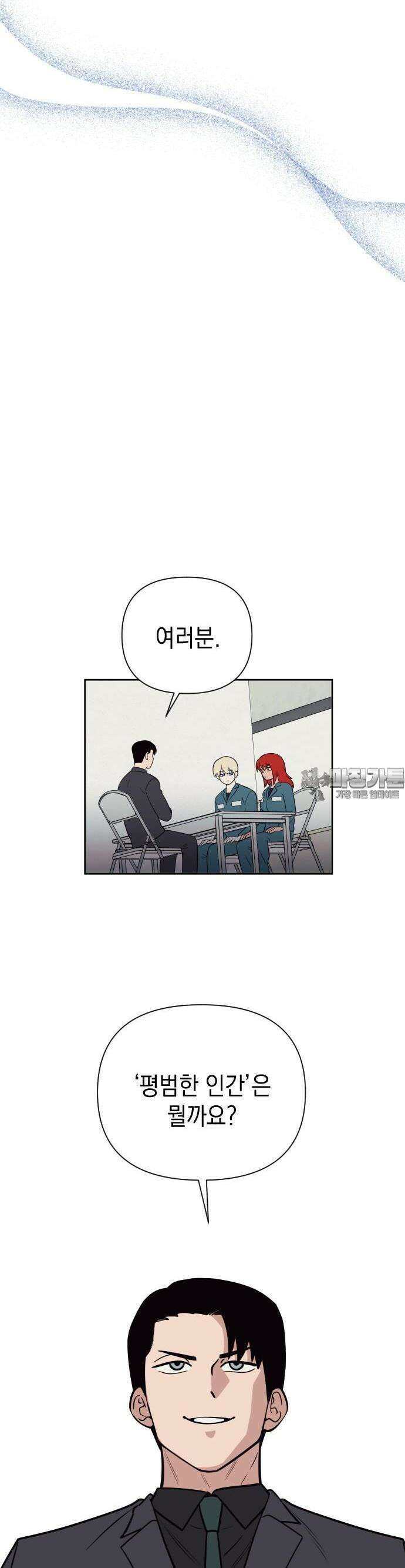 타이탄 5화 전사 12
