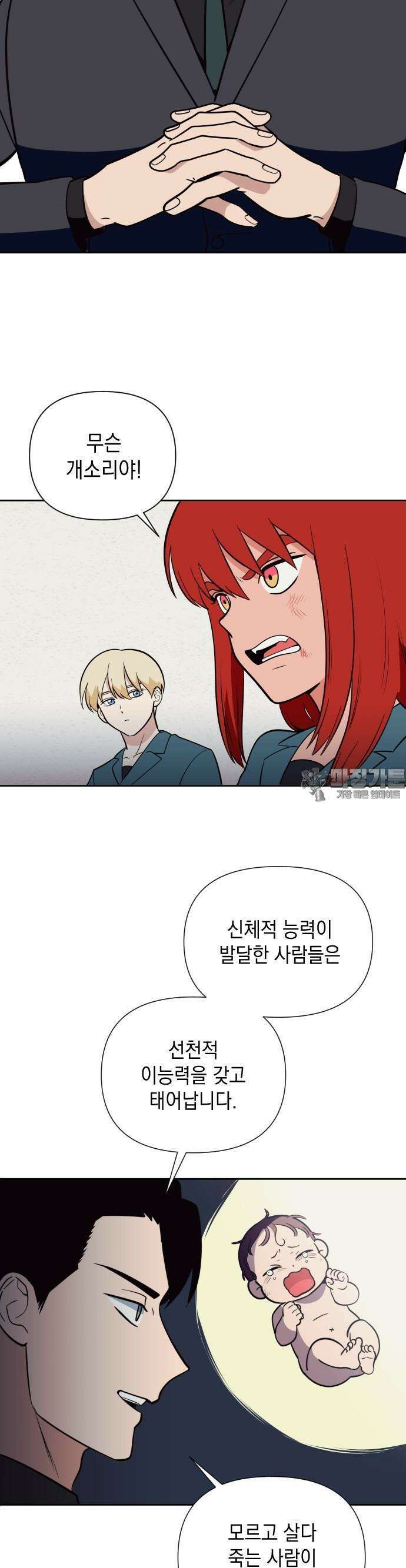 타이탄 5화 전사 13