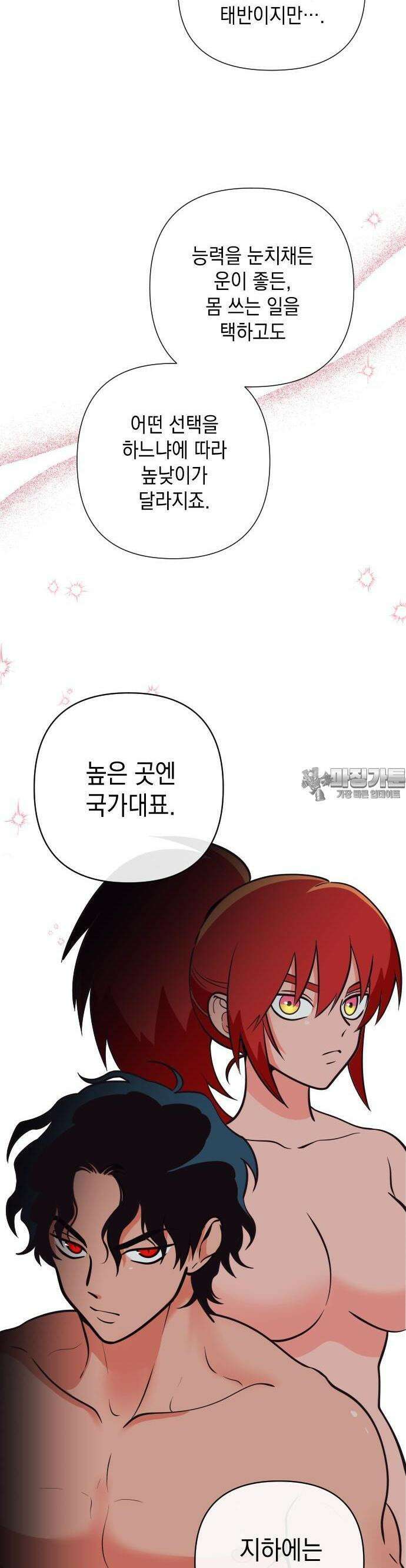 타이탄 5화 전사 14
