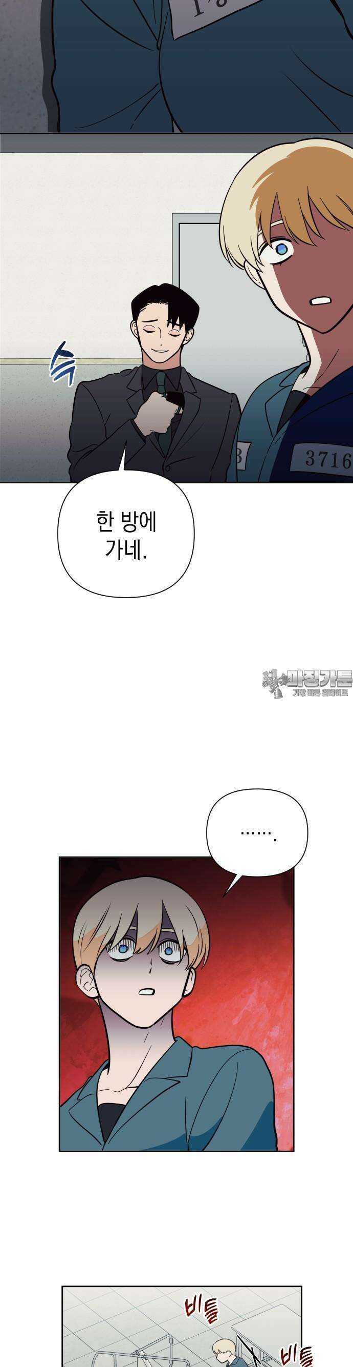 타이탄 5화 전사 22