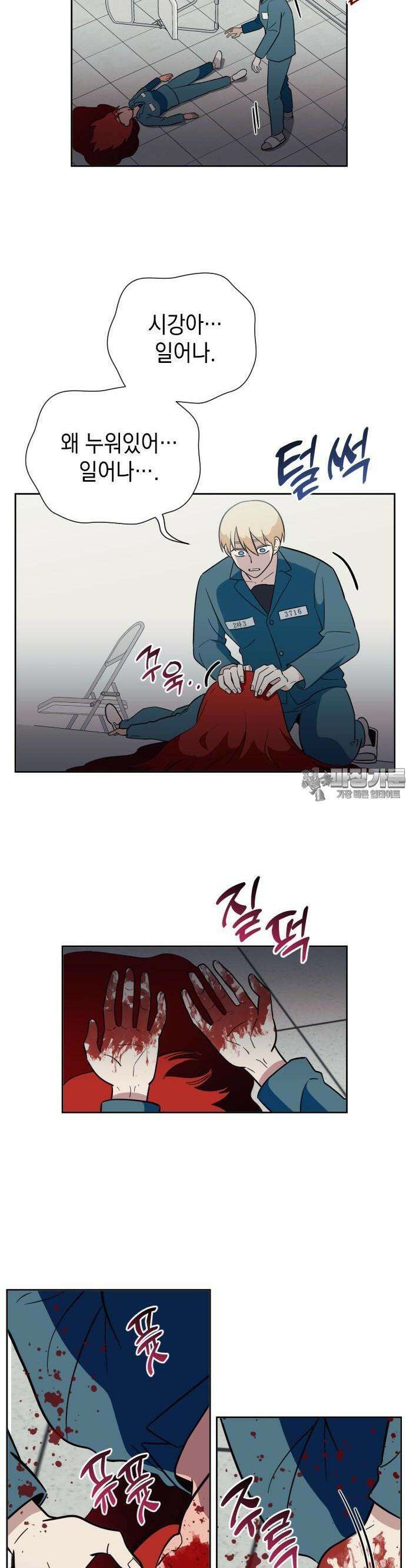 타이탄 5화 전사 23