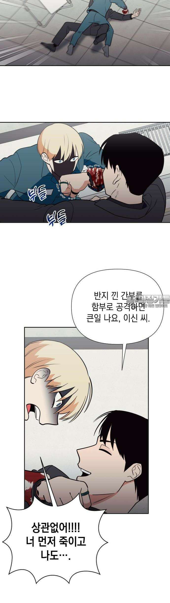 타이탄 5화 전사 29