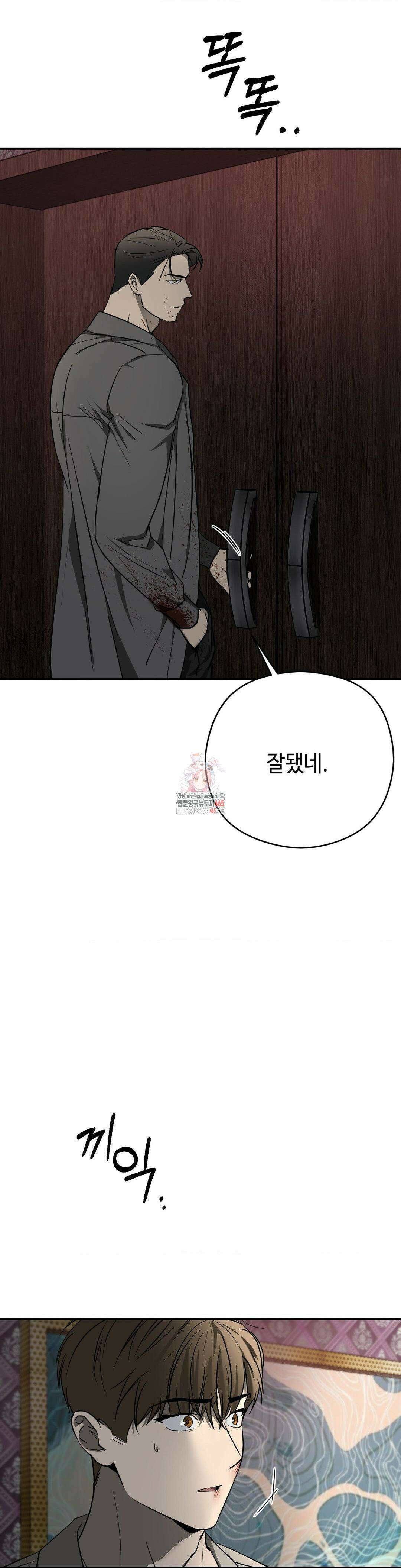 독사 (레진) 4화 1