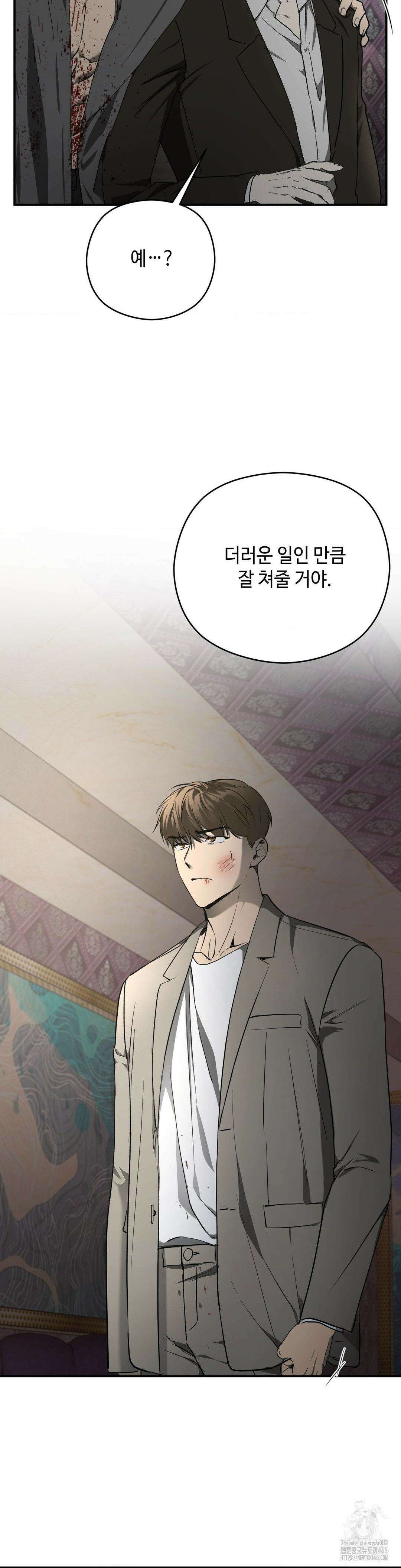 독사 (레진) 4화 6