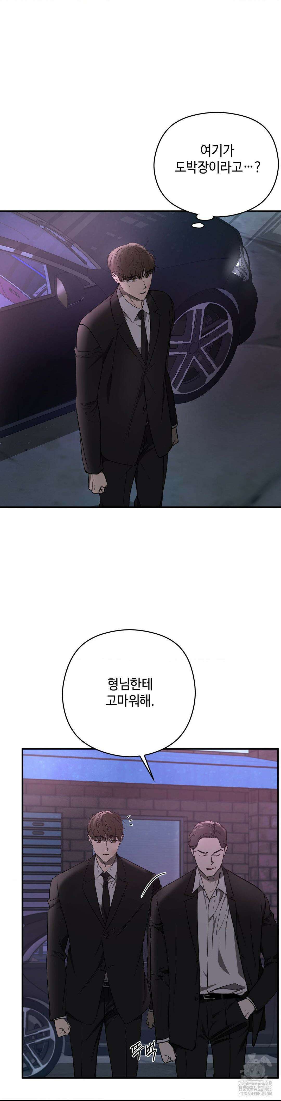 독사 (레진) 4화 11