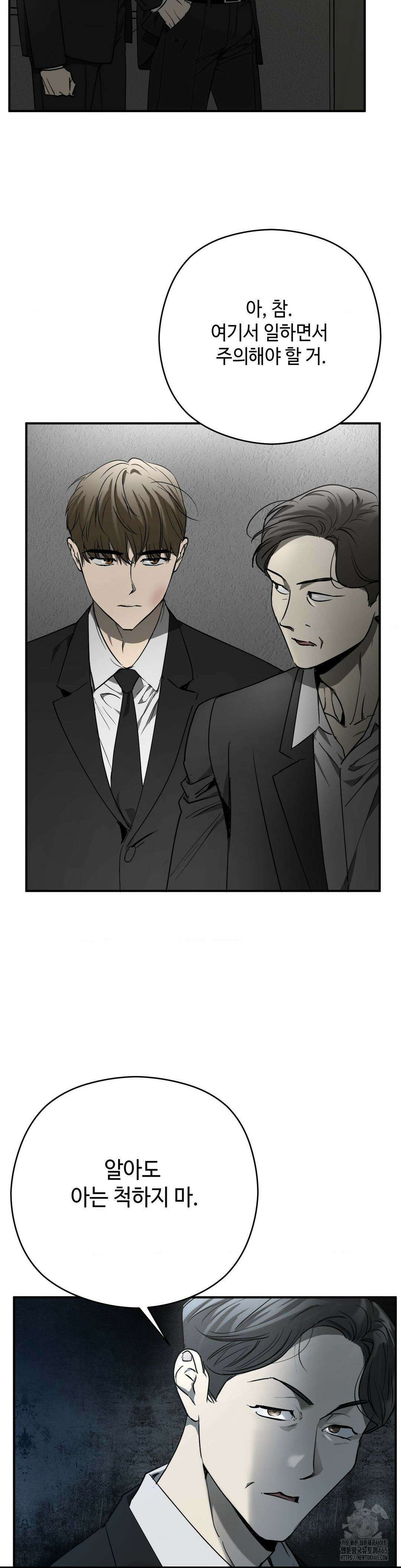 독사 (레진) 4화 13