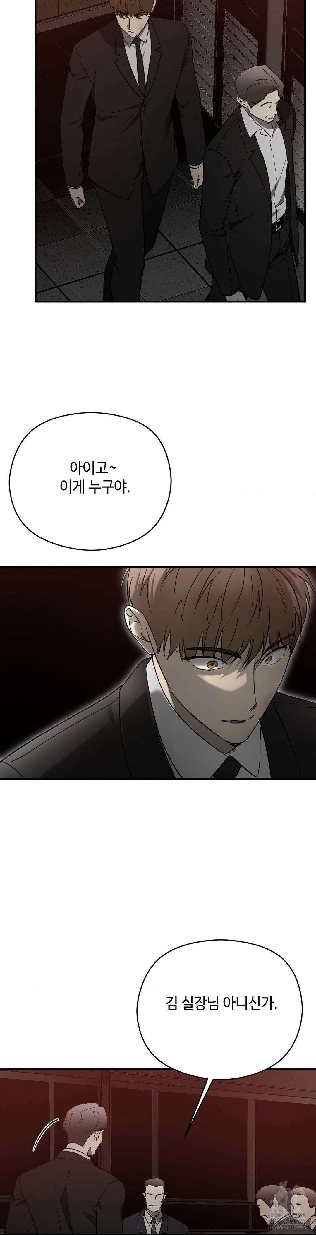 독사 (레진) 4화 16