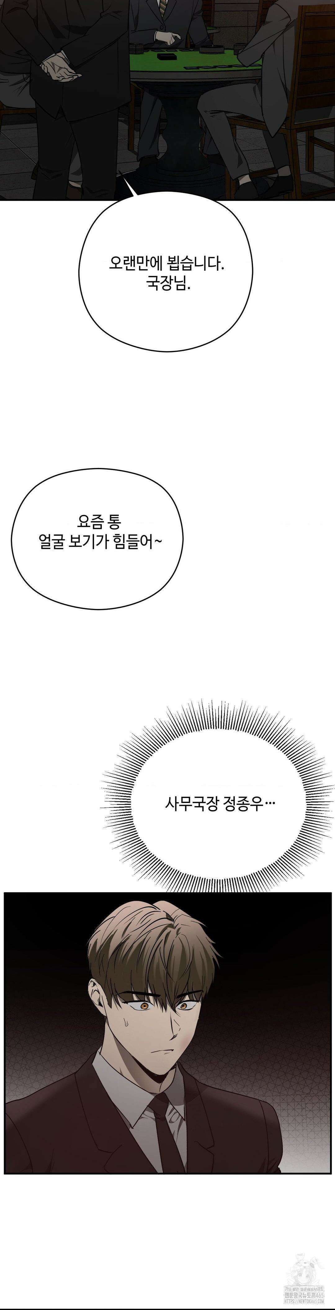 독사 (레진) 4화 17